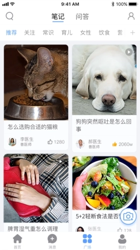 医册安卓版图2