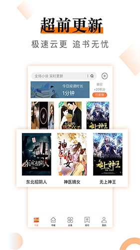 小说云本官方最新版图3