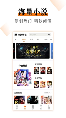 小说云本官方最新版图2