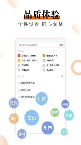 小说云本官方最新版图4