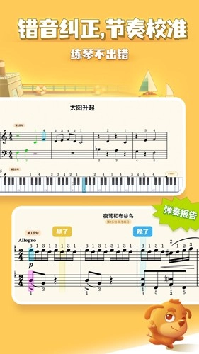 弹琴吧钢琴陪练无广告版图2