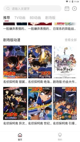 稀饭动漫本直装版图2