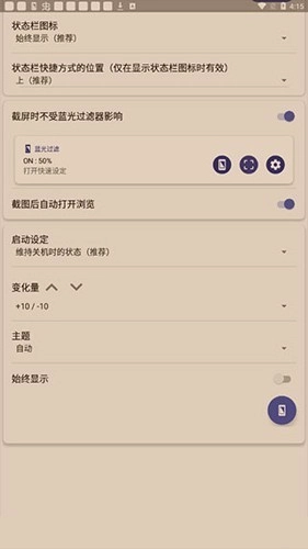蓝色光波过滤器直装版图4