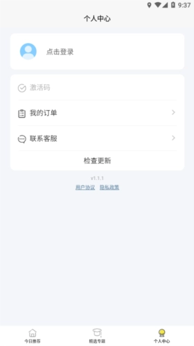 无类阅读安卓免费版图3