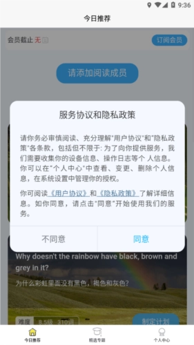 无类阅读安卓免费版图2