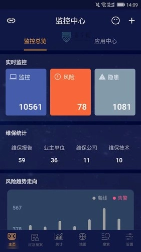 安讯消防安卓版图1