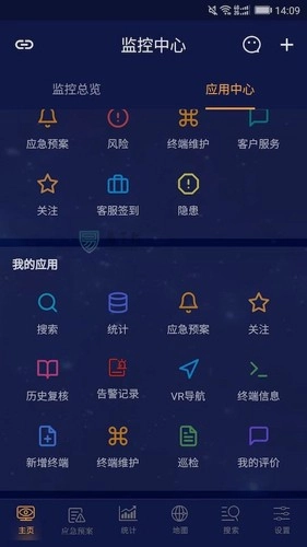 安讯消防安卓版图3