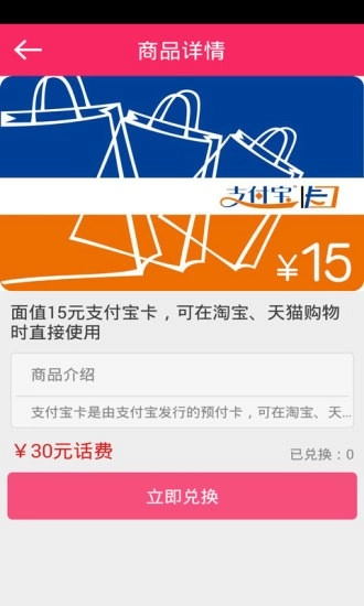 易话费直装版图2