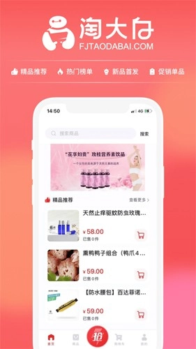 淘大白手机正版图1