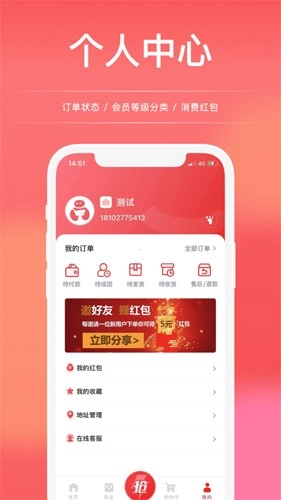 淘大白手机正版图4