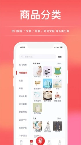 淘大白手机正版图2