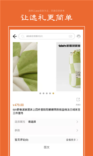 礼优优正版图3