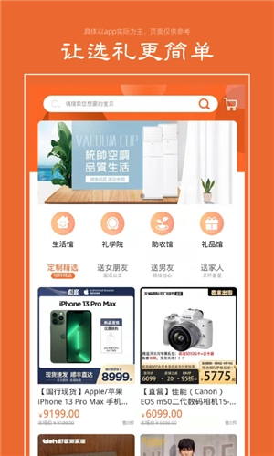 礼优优正版图2
