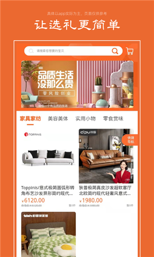 礼优优正版图1