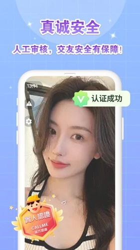 香芋软件正版图3