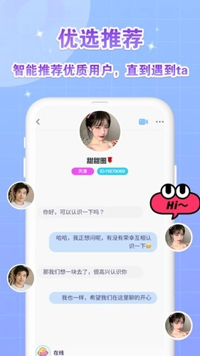 香芋软件正版图4