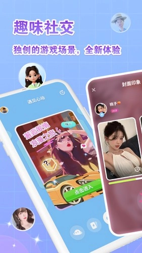 香芋软件正版图1