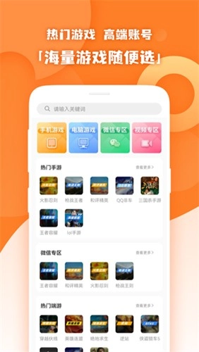 原生租号官方正版图3