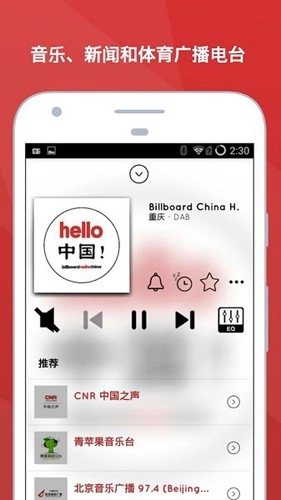 myTunerRadio手机最新版图1