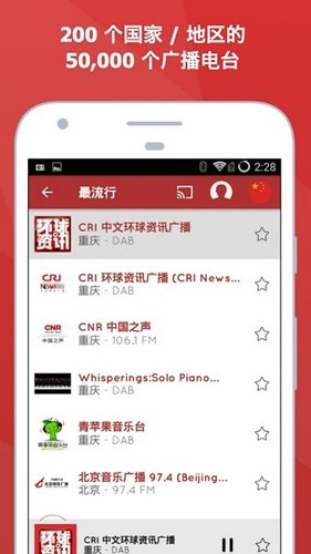 myTunerRadio手机最新版图3
