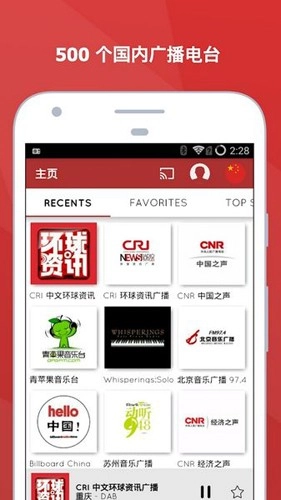 myTunerRadio手机最新版图2