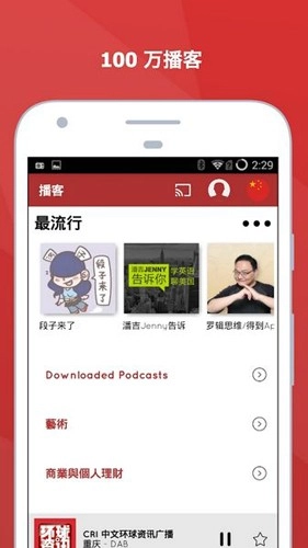 myTunerRadio手机最新版图4
