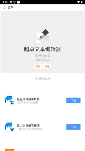 超卓文本编辑器图2