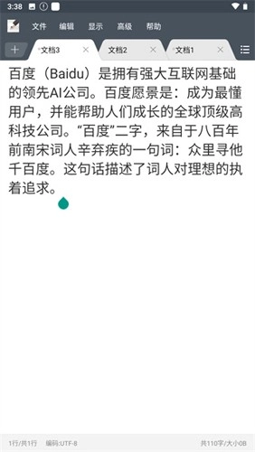超卓文本编辑器图3
