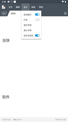 超卓文本编辑器图5