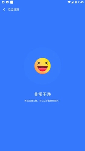 无忧快清免费版图1