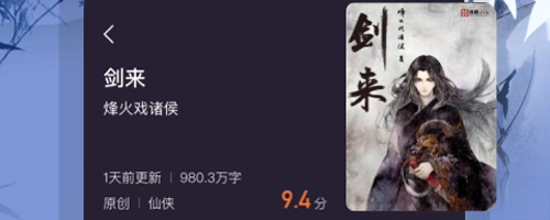 熊猫读书安装包下载