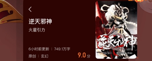 熊猫读书安装包下载