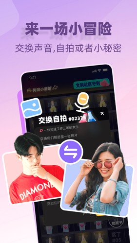 树洞小酒馆手机版图5