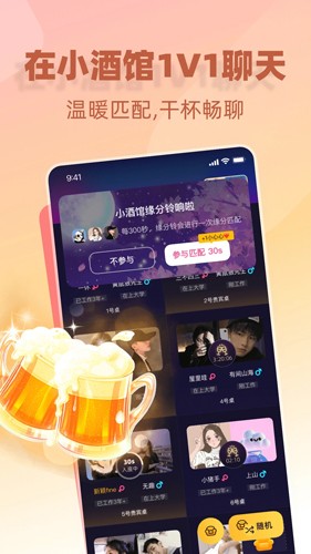 树洞小酒馆手机版图3