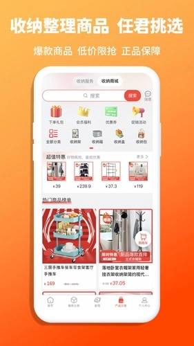 青青收纳安卓版图4