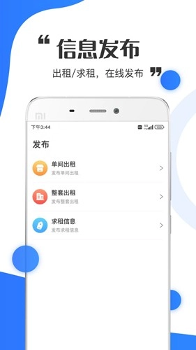 巴典早房安卓直装版图2
