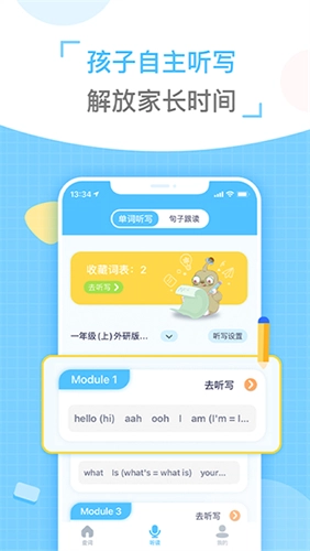童伴纠音直装版图5