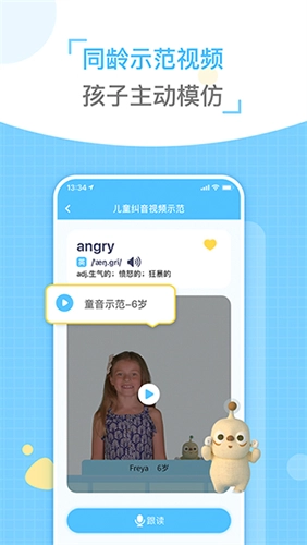 童伴纠音直装版图3