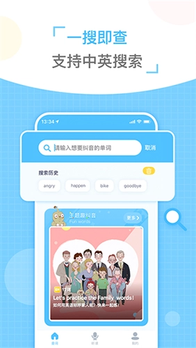 童伴纠音直装版图2