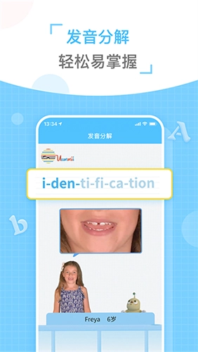 童伴纠音直装版图4
