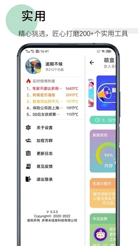 萌盒截图1