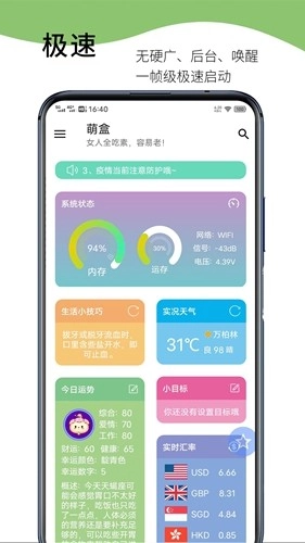 萌盒截图0