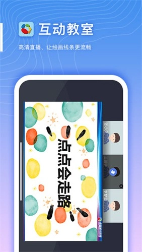 希望云教室手机最新版图1