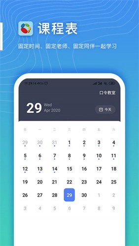 希望云教室手机最新版图4