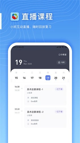 希望云教室手机最新版图2