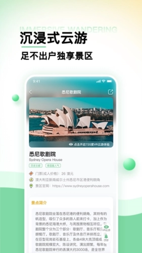 世界景点大全手机免费版图4