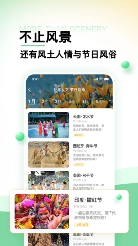 世界景点大全手机免费版图3