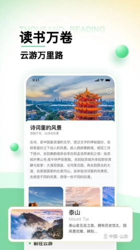 世界景点大全手机免费版图2