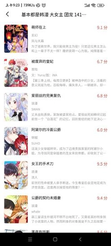 波尔漫画安卓官方版图4