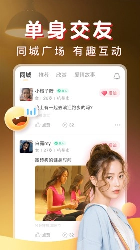 暖聊图3